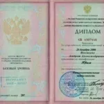Диплом 3 - Носиков Андрей Александрович