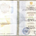 Диплом Бронштейн А.М. - Бронштейн Александр Михайлович