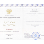 Диплом магистра - Уманский Денис Витальевич