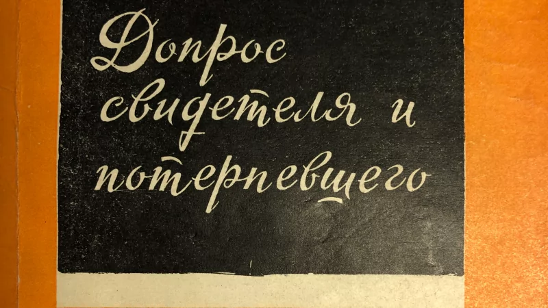 Адвокат Шарифуллин Вадим Дамирович объясняет: Если Вы задержаны и доставлены в правоохранительный орган по подозрению в совершении преступления
