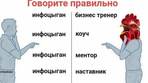 Юрист раскрыл, можно ли вернуть деньги за бесполезные курсы и засудить инфоцыган