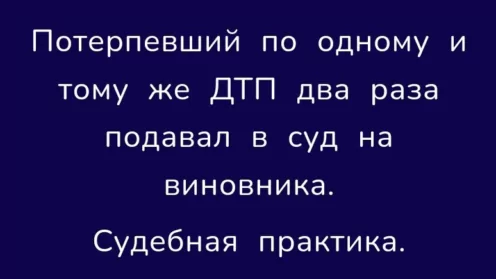 Спор не является тождественным, если различные основания иска