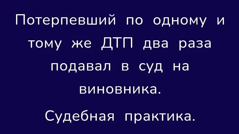 Юрист Гурина Любовь Александровна объясняет: Спор не является тождественным, если различные основания иска