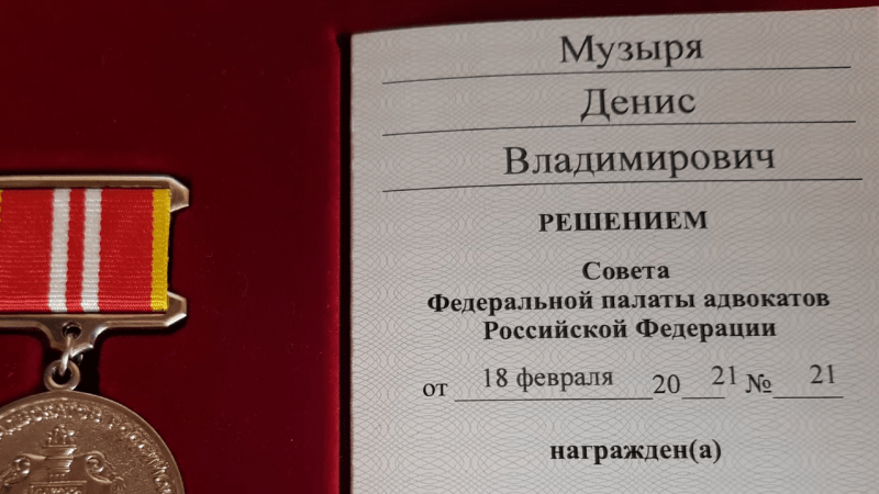 Адвокат Музыря Денис Владимирович объясняет: Стоимость юридической помощи адвоката при уголовной защите