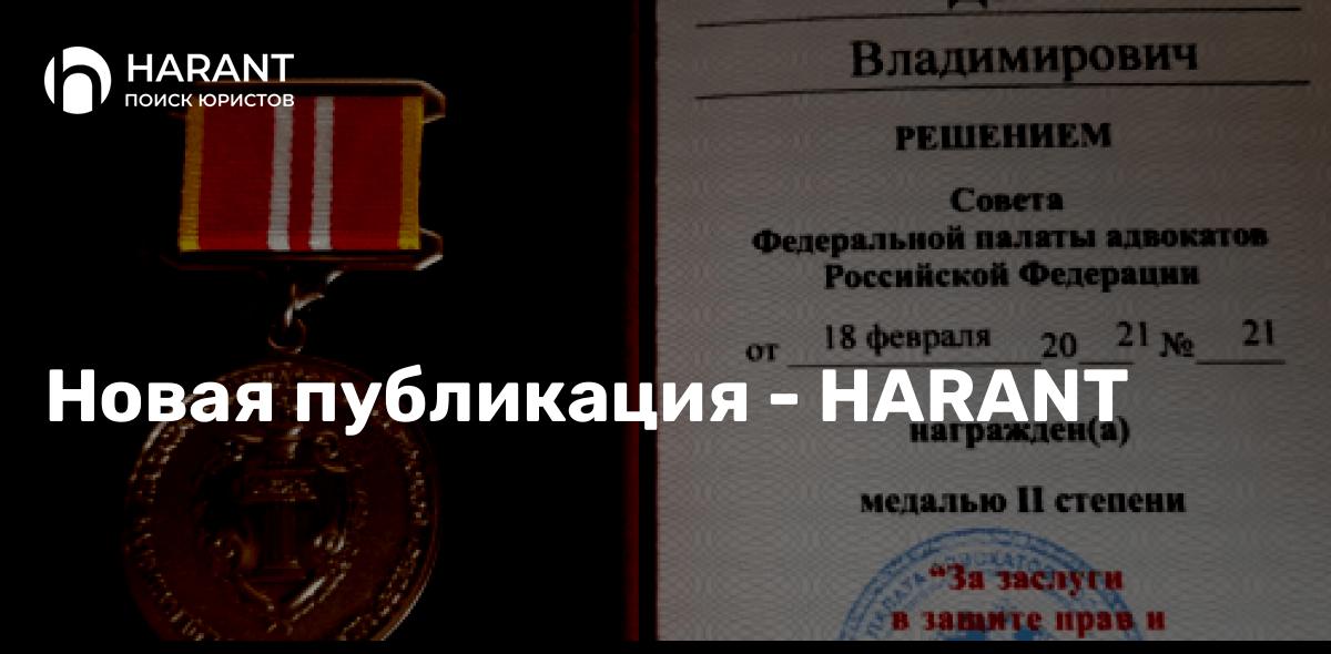 Помощь адвоката в направлении запросов в Комиссию Интерпола по контролю за файлами