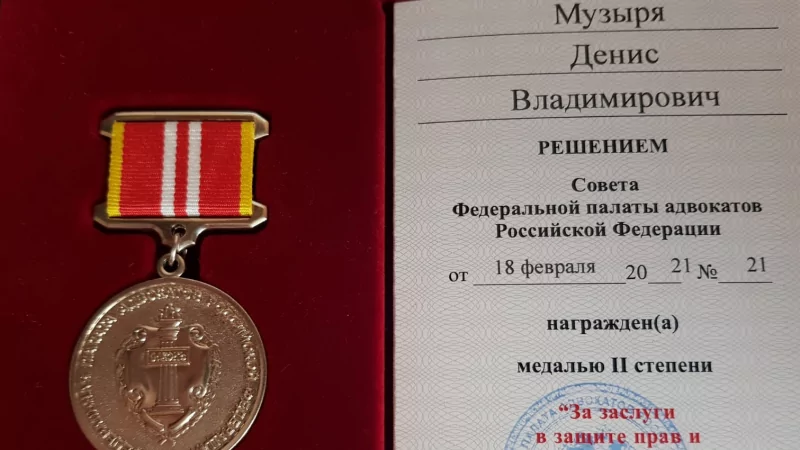 Адвокат Музыря Денис Владимирович объясняет: Помощь адвоката в направлении запросов в Комиссию Интерпола по контролю за файлами