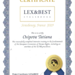 Сертификат - Осипова Татьяна Михайловна