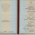 Диплом - Белянинов Алексей Викторович
