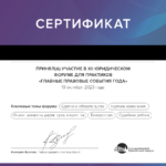 Сертификат 5 - Белянинов Алексей Викторович