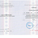 Диплом: Заключение контрактов с иностранными контрагентами и рассмотрение споров с ними - М-Логос, 2021 — Середнёв А.А.