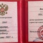 Удостоверение адвоката № 1843, Григорьева Валентина Сергеевна , Адвокатская палата Кемеровской области - Кузбасса