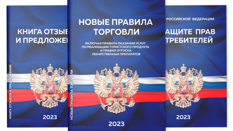 Юрист Бендер Андрей Владимирович объясняет: Защита прав потребителя