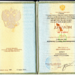 Диплом о высшем юридическом образовании - Карданов Султан Владимирович