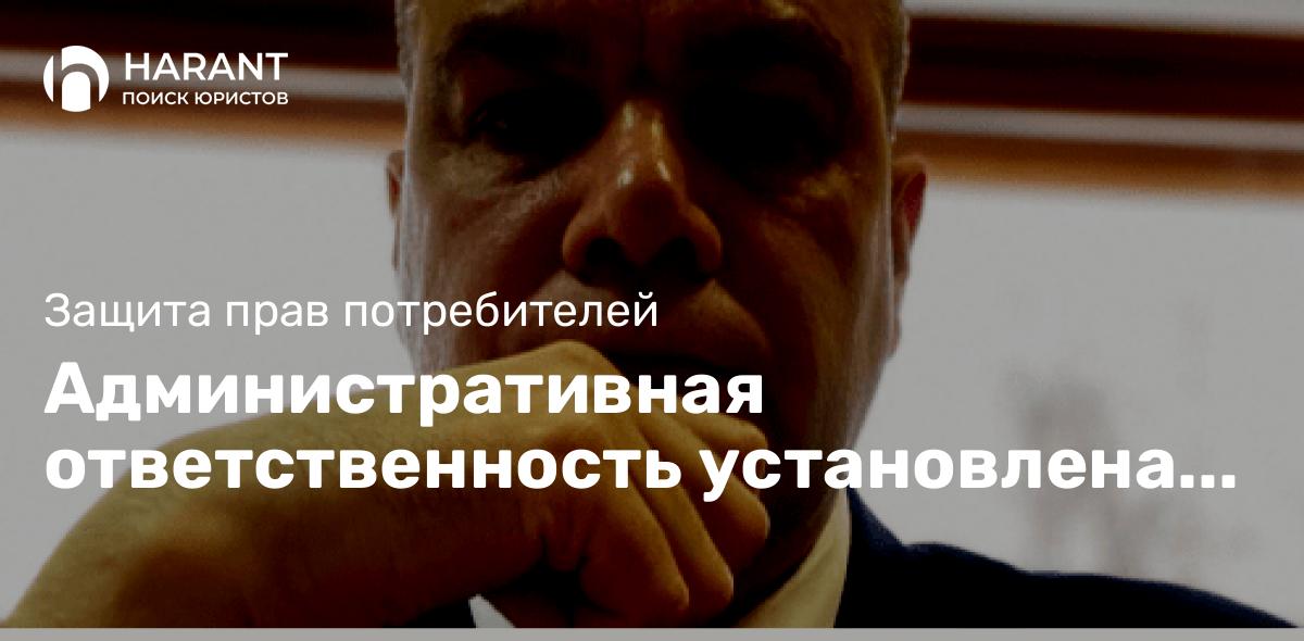 Административная ответственность установлена за навязывание товаров и услуг