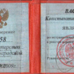 Удостоверение адвоката № 39/758, Васильев Константин Александрович 