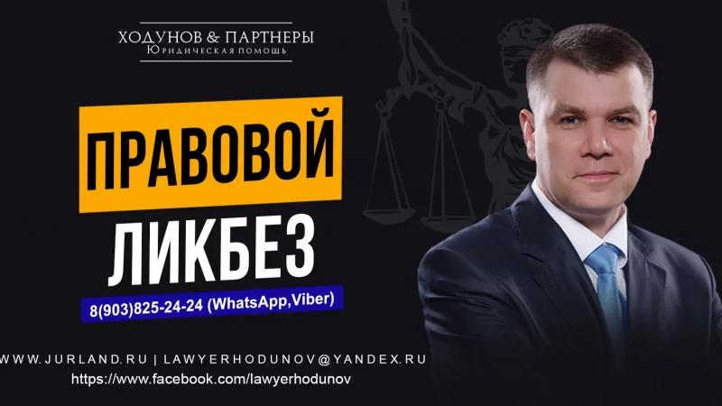 Юрист Ходунов Александр Сергеевич объясняет: Пишем бытовую характеристику правильно!