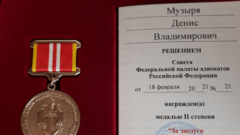 Адвокат Музыря Денис Владимирович объясняет: Заявление защитника об истребовании дополнительных доказательств по уголовному делу
