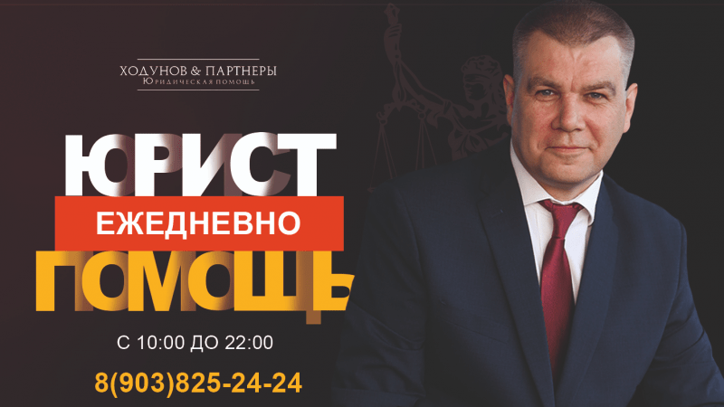 Юрист Ходунов Александр Сергеевич объясняет: Может ли собственник квартиры выписать прописанного человека?