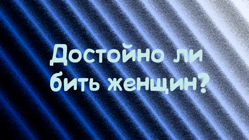 Юрист Дергачёв Сергей Михайлович объясняет: Защита чести и достоинства