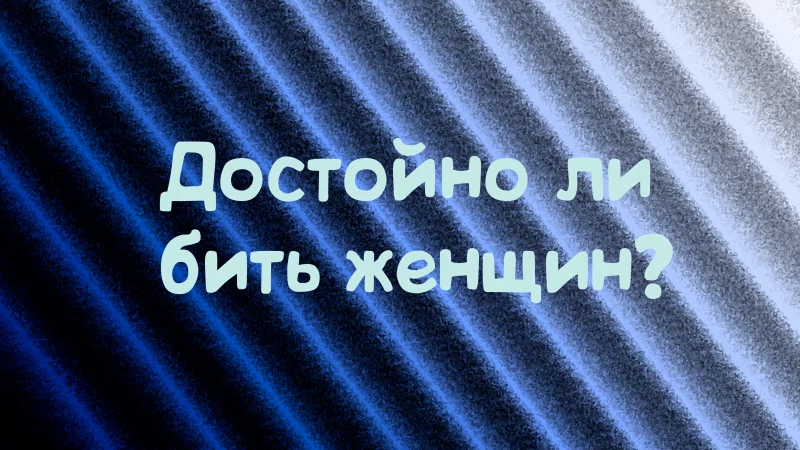 Юрист Дергачёв Сергей Михайлович объясняет: Защита чести и достоинства