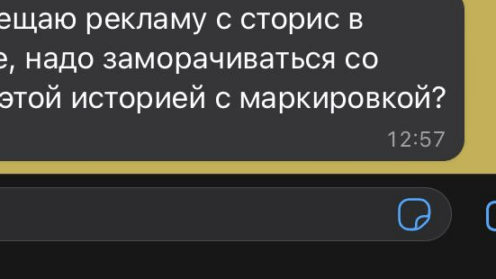 Реклама в Instagram* должна иметь предусмотренную законом маркировку