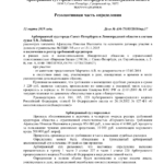 Определение 2 - Марченко Анна Владимировна