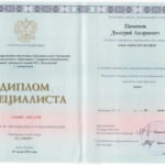 Диплом: Федеральное государственное автономное образовательное учреждение высшего профессионального образования , 2015 — Пименов Д.А.