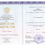 Диплом Магистр Ананьев П.П. - Ананьев Прохор Петрович