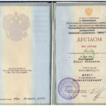 Диплом: Новосибирский государственный университет экономики и управления - НИНХ, 2005 — Пономарева О.И.