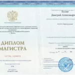 Диплом - Курмаев Равиль Зуфярович