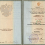 2006 Диплом о высшем экономист финансы и кредит - Передера Алексей Александрович