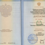 2010 Диплом о высшем юрист - Передера Алексей Александрович