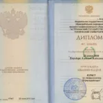 2010 Диплом о высшем юрист - Передера Алексей Александрович