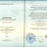2015 Диплом о проф переподготовке - Передера Алексей Александрович