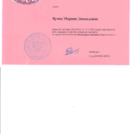 Сертификат - Бучко Марина Леонидовна