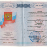 Диплом - Шилина Вера Петровна