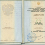 Диплом: Коми Республиканская Академия Государственной службы и Управления при Главе РК, 2004 — Пархоменко Р.Н.