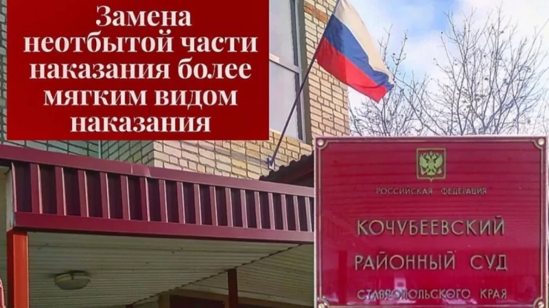 Адвокат Васюнин Игорь Васильевич объясняет: Положительный опыт из своей адвокатской практики по замене наказания.