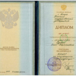 Диплом Кавецкая  Нина - Кавецкая Нина Анатольевна