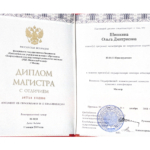 Диплом магистра с отличием - Миронченко Ольга Дмитриевна