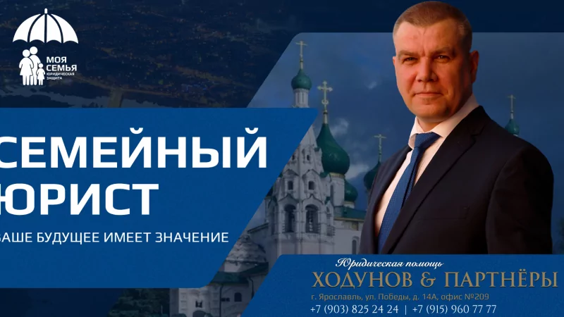 Юрист Ходунов Александр Сергеевич объясняет: Согласие супруга на сделку