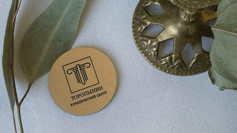 Юрист Торопынин Юрий Семенович объясняет: Нотариус – кто это такой?