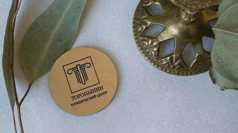 Юрист Торопынин Юрий Семенович объясняет: Нотариус – кто это такой?