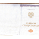 Диплом Щеглова К.В. на 2-х л - Щеглова Ксения Викторовна