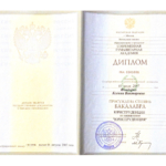 Диплом Щеглова К.В. - Щеглова Ксения Викторовна