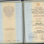 Диплом: Уральская государственная юридическая академия, 2005 — Котова А.В.