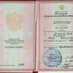 Диплом 2004 - Репина Анна Васильевна