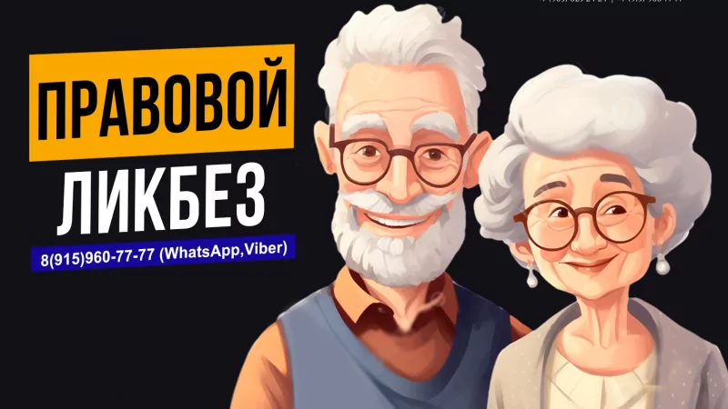 Юрист Ходунов Александр Сергеевич объясняет: Еще раз про договор дарения