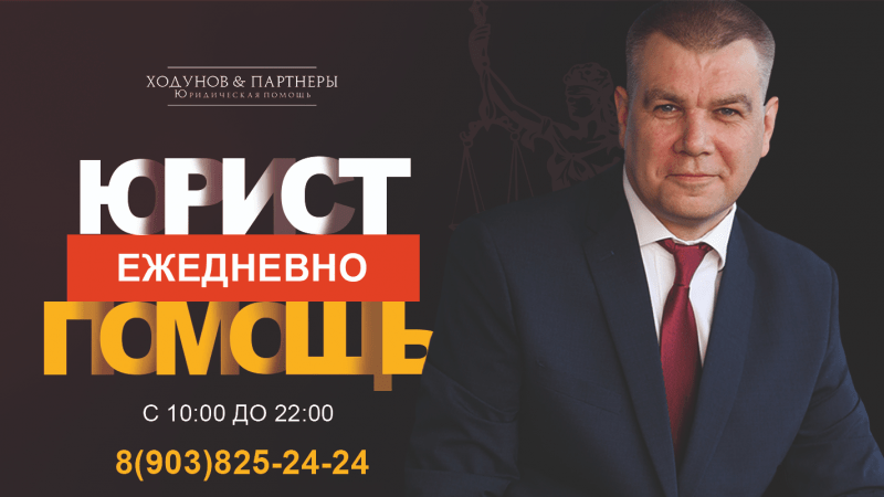 Юрист Ходунов Александр Сергеевич объясняет: Казнить нельзя помиловать