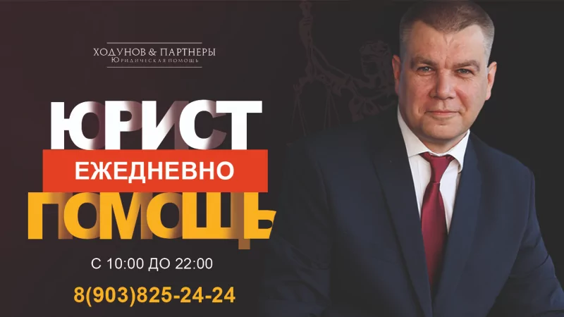 Юрист Ходунов Александр Сергеевич объясняет: Казнить нельзя помиловать